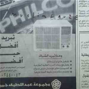 Muslimgauze - Azad FLAC