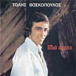 Τόλης Βοσκόπουλος - Μια Αγάπη FLAC