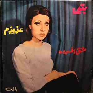 بتی - عزیزم / عشق افسرده FLAC