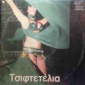 Various - Τσιφτετέλια Νο 2 FLAC