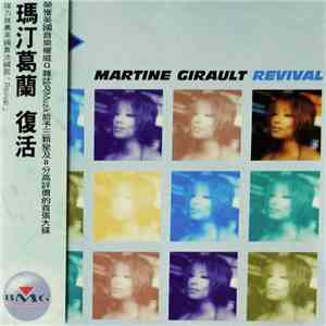 Martine Girault - Revival | 復活 FLAC