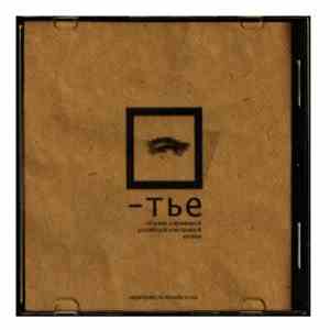 Various - -tie FLAC