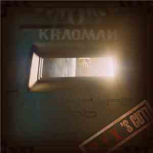 Khaoman - IИVEИT'ÈRE 2016 FLAC