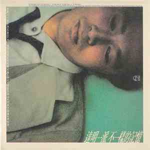 Tat Ming Pair - 不一樣的記憶 FLAC