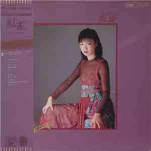 Yumi Matsutoya - 紅雀 FLAC