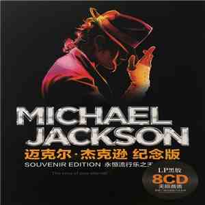 迈克尔·杰克逊 - Michael Jackson - 纪念版 Souvenir Edition - 永恒流行乐之王 The King Of Pop Eternal FLAC