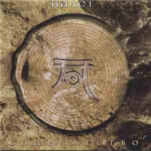 Пилот - Содружество FLAC