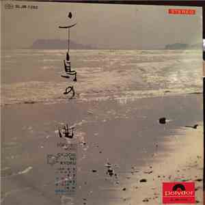 山内喜美子, 矢崎明子, 菊地悌子 - 千鳥の曲 琴曲ムード = Sōkyoku Mood Chidori No Kyoku FLAC