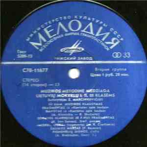 Various - Muzikos Metodinė Medžiaga Lietuvių Mokyklų I, II, III Klasėms  FLAC