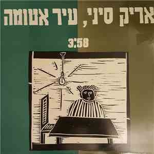 אריק סיני - עיר אטומה FLAC
