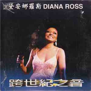 Diana Ross = 戴安娜羅絲 - 跨世紀之音 FLAC
