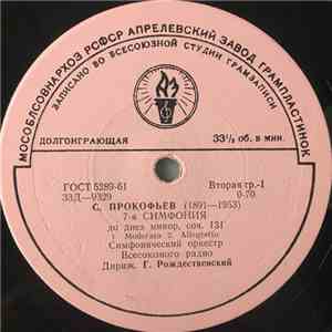 Sergei Prokofiev - Симфония №7 FLAC