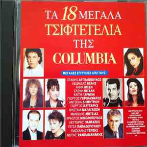 Various - Τα 18 Μεγάλα Τσιφτετέλια Της Columbia FLAC