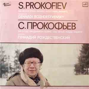 S. Prokofiev, The USSR Ministry Of Culture Symphony Orchestra Conductor Gennadi Rozhdestvensky - 1941, Festive Poem, Dreams, White Swan, Andante FLAC