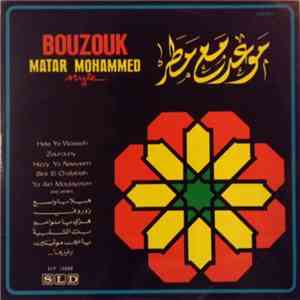 مطر محمد - موعد مع مطر Bouzouk Matar Mohammed Style FLAC