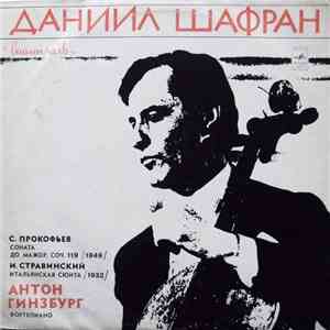 Даниил Шафран, Антон Гинзбург - С. Прокофьев / И. Стравинский - Соната Для Виолончели И Фортепиано / Итальянская Сюита Для Виолончели И Фортепиано FLAC