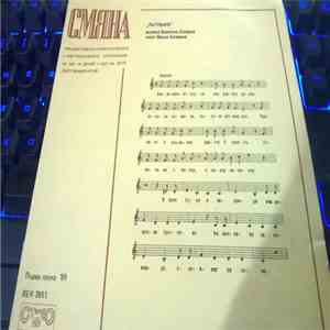 Various - Смяна '89 FLAC