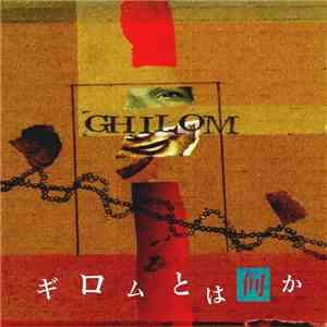 Ghilom - ギロムとは何か FLAC