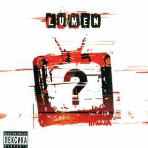 Lumen  - Pravda? FLAC
