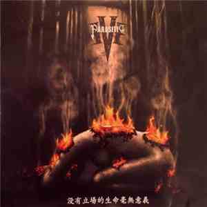 Parasitic Eve - 没有立场的生命毫无意义 FLAC