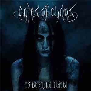 Gates Of Chaos - Из бездны тьмы FLAC