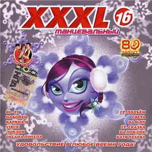 Various - XXXL 16 - Танцевальный FLAC