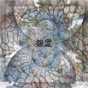 Onryō - Mūto FLAC