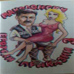 Various - Makedonski Erotski Prikazni ( 3 ) FLAC
