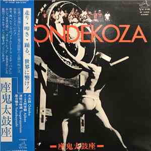 座鬼太鼓座 - Zaondekoza FLAC