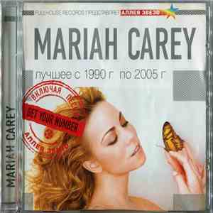 Mariah Carey - Аллея Звезd FLAC