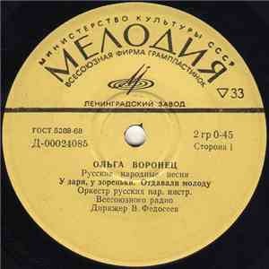 Ольга Воронец - Русские Народные Песни FLAC