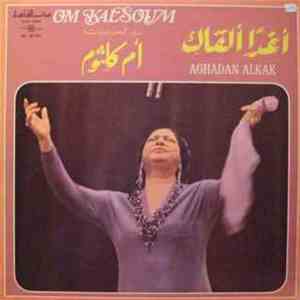 Om Kalsoum - أغدا ألقاك Aghadan Alkak FLAC