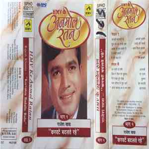 Rajesh Khanna - Karvaten Badalte Rahe Vol. 1 FLAC