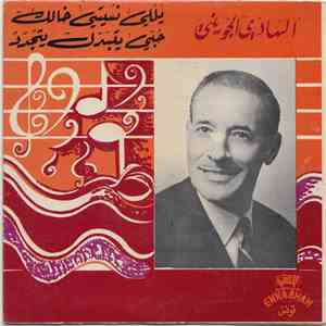 الهادي الجويني - حبي يتبدل يتجدد / ياللي نسيتي خالك FLAC