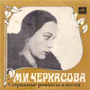 М. И. Черкасова - Старинные Романсы И Песни FLAC