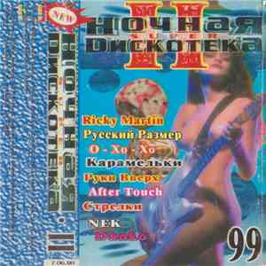 Various - Ночная Super Дискотека II FLAC