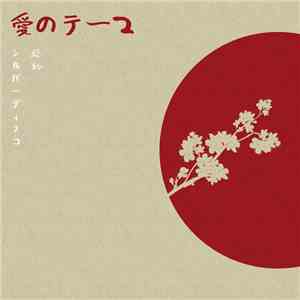 Sum Total, Silver Disco - Love Theme FLAC