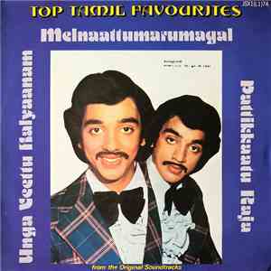 Vijaya Bhaskar, Shankar Ganesh, Kunnakkudi Vaidyanathan - Melnaattumarumagal / Unga Veetu Kalyaanam / Pattikkaatu Raja FLAC