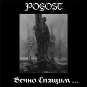 Pogost  - Вечно спящим... FLAC