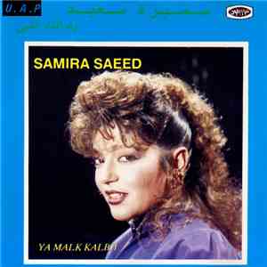 سميرة سعيد = Samira Saeed - يا مالك قلبى = Ya Malk Kalbi FLAC