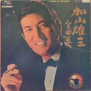 加山雄三 - Sucessos De Yuzo Kayama FLAC