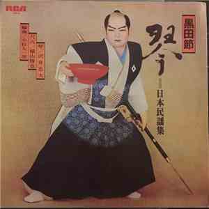 Tadao Sawai, Katsuyo Yokoyama & Orchestra - Japanese Folk Songs FLAC