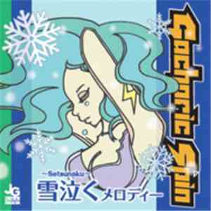 Gacharic Spin - 雪泣く～Setsunaku～メロディー FLAC