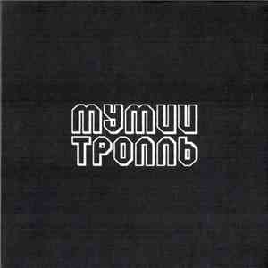 Мумий Тролль - Похитители Книг (Музыка Фильма) FLAC