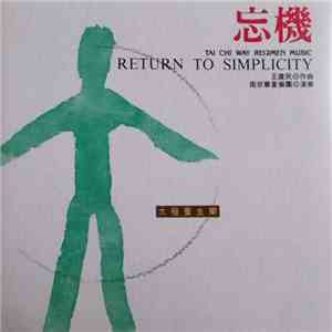 Nanjing Dynasty Orchestra - Return To Simplicity FLAC