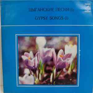 Various - Цыганские Песни (I) FLAC