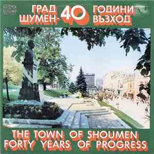 Various - Град Шумен - 40 години възход FLAC