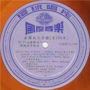 Various - US Fashionable Music Vol. 104 FLAC