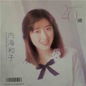内海和子 - 20歳 FLAC