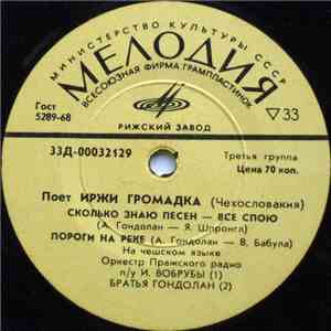 Иржи Громадка - Поет Иржи Громадка (Чехословакия) FLAC